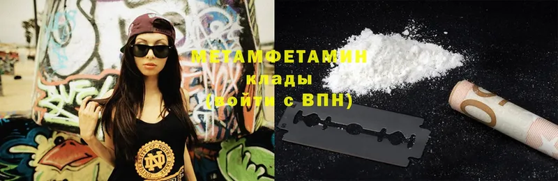 Первитин Methamphetamine  наркотики  Высоковск 